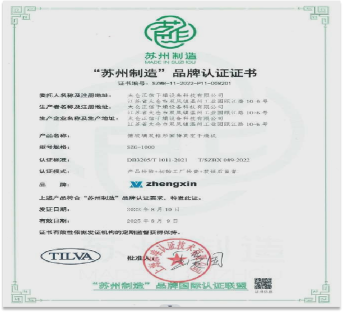 企業(yè)榮譽(yù) 企業(yè)榮譽(yù)